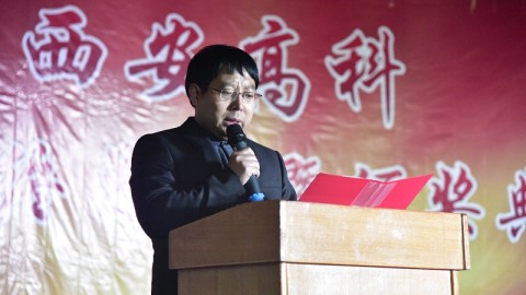 徐宇院长在2017年终总结大会上的讲话